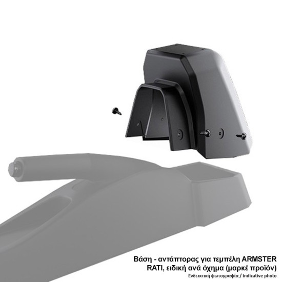Βάση - Αντάπτορας Τεμπέλη Ειδική για CITROEN C3 2009-2016 /DS3 2010-2019 Rati σε μαύρο χρώμα - 1 Τεμάχιο