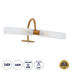 FLORA 60415 Μοντέρνο Φωτιστικό Τοίχου – Απλίκα Καθρέπτη Μπάνιου – Πίνακα 2 x G9 270° AC 220-240V IP44 Μ31 x Π13 x Υ12cm – Χάλκινο – 5 Χρόνια Εγγύηση