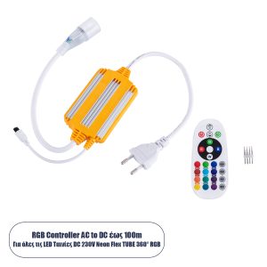 70645 RGB Controller με Ασύρματο Χειριστήριο IR – Μεταλλάκτης Τροφοδοσίας AC/DC 230V IP68 για TUBE 360° Degree Neon Flex LED RGB 4 Pin Max 1500W – Έως 100 Μέτρα
