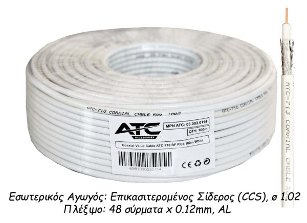 ATC Στροφείο RF ATC-710 Value RG6 100m - Image 3