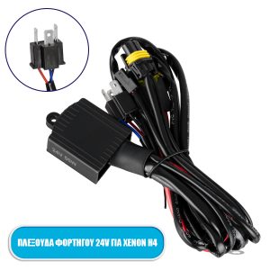 84051 Καλωδίωση – Πλεξούδα για Λάμπες Xenon H4 H/L DC 24V 35/55W Bi-Xenon Διπλής Σκάλας Φωτισμού Αδιάβροχη IP65